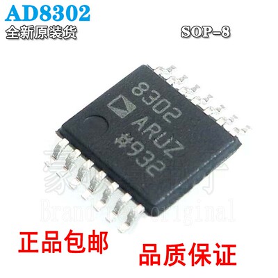 全新原装正品AD8302ARUZ-REEL7