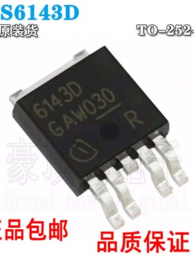 BTS6143D BTS6143 6143D 智能电源开关 贴片TO252-5 现货可直拍