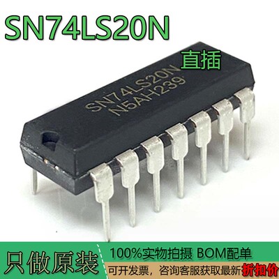 SN74LS20N74LS20N74LS20DIP14