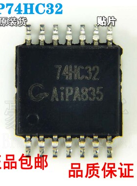 中微爱芯 AiP74HC32替74HC32PW TSSOP14贴片 4路2输入或门