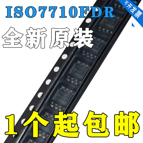 全新原装ISO7710FDR丝印7710F
