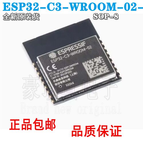 原装Wifi模块原装ESP32C3WROOM0