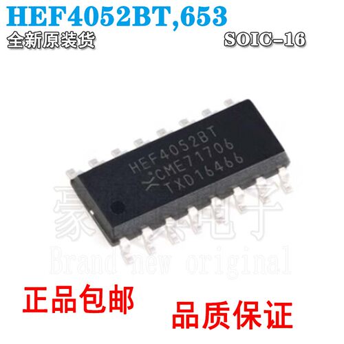 原装正品HEF4052BT,653SOIC-16