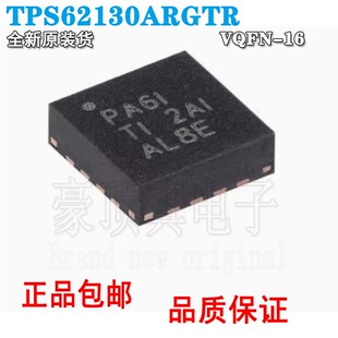 全新正品 TPS62130ARGTR TPS62130 RGTR AQRGTRQ1 RGTT ARGTT稳压
