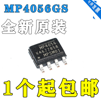 全新进口MP4056GS-LF-Z电源芯