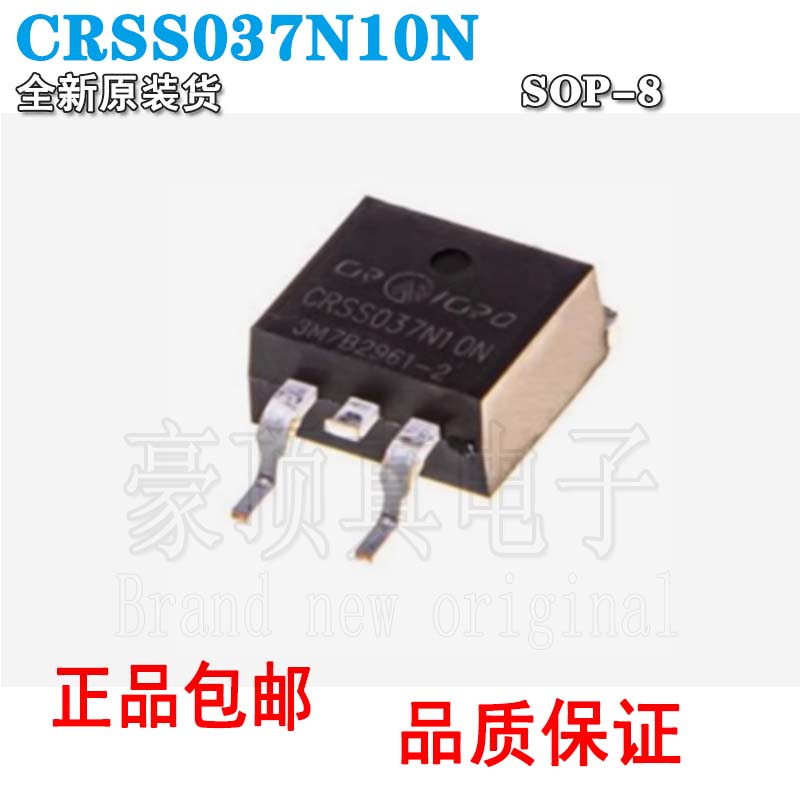 原装原字 CRSS037N10N 037N10N TO-263贴片 120A100V 大电流MOS管 - 实物图