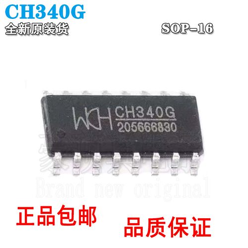 USB转接芯片ICCH340GCH340CCH