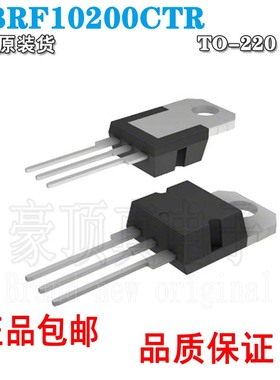 MBRF10200CTR直拍TO-220共阴共阳肖特基二极管塑封MBRF10200CT