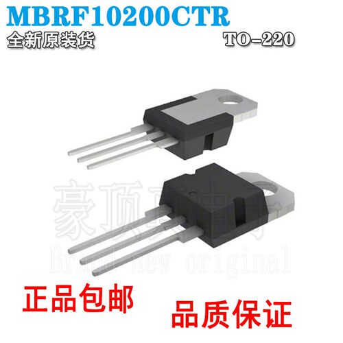 MBRF10200CTR直拍TO-220共阴共阳
