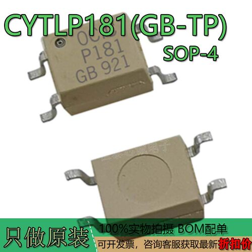 CYTLP181GBCYTLP181(GB-TP)代