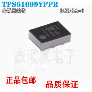 全新原装 TPS61099YFFR DSBGA-6 贴片YFFT YFF 开关稳压器 芯片