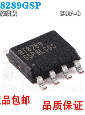 原装正品 RT8289GSP SOP-8 5A 32V 500khz降压转换器芯片