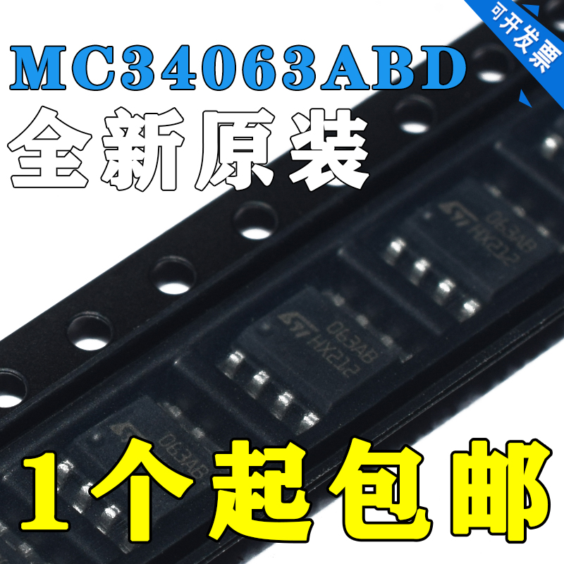 原装|全新原装进口MC34063ABD-