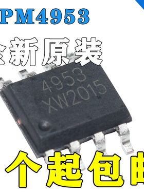 全新正品 CEM4953 APM4953 4953 APM4953SC 4953SC 贴片8脚 SOP-8