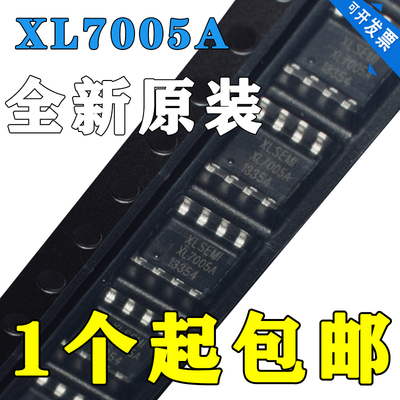 原装正品XL7005ASOP-80.4A1.2