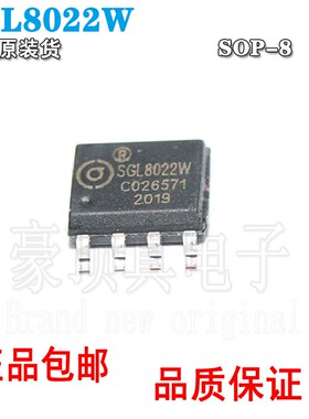 全新原装 SGL8022W 贴片SOP-8 LED调光触摸芯片