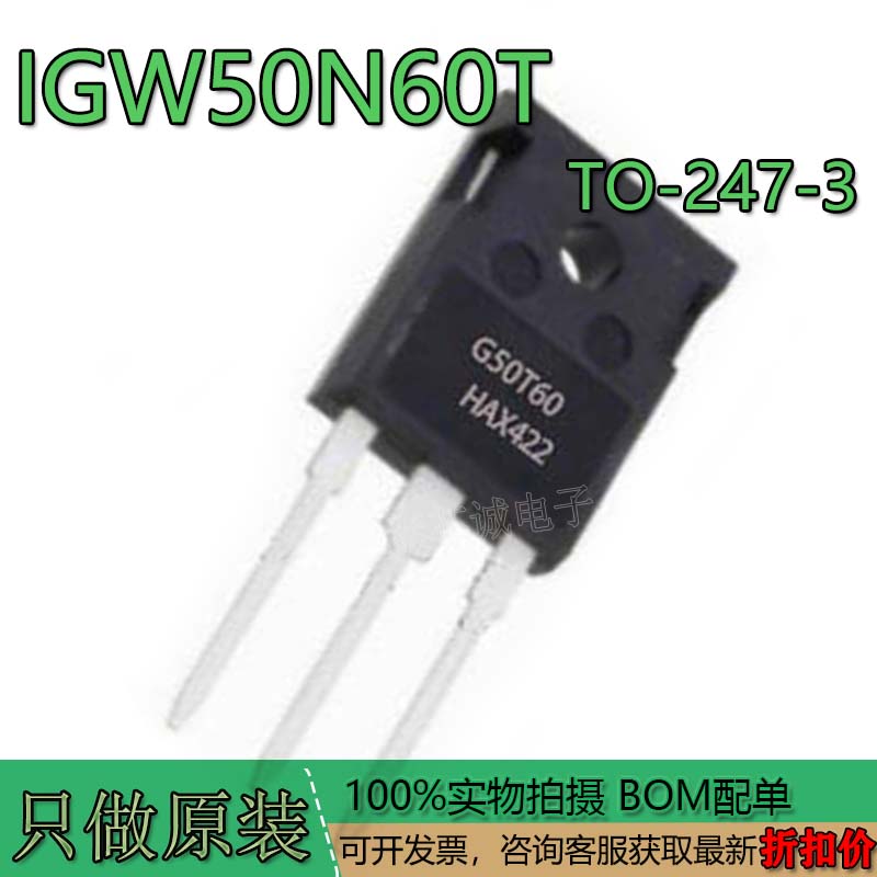 IGW50N60TG50T60全新原装IGBT