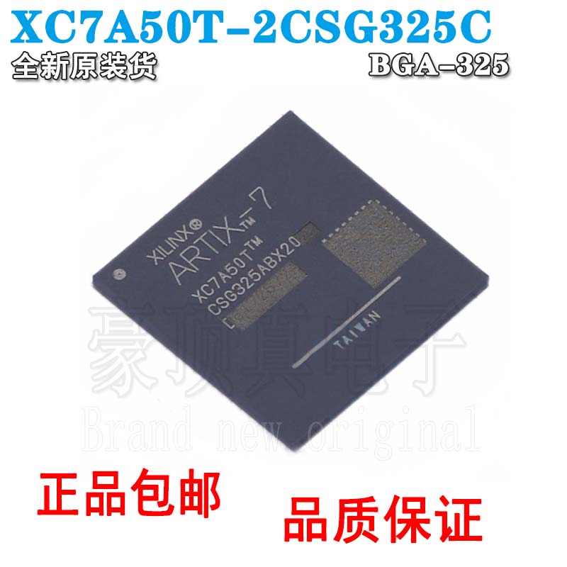 XC7A50T-2CSG325C原装正品FBGA