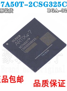 XC7A50T-2CSG325C 原装正品 FBGA可编程逻辑门阵列