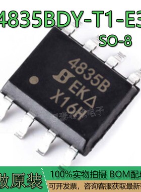 全新原装 SI4835BDY-T1-E3 丝印4835B 封装SOP-8 30V MOS场效应管