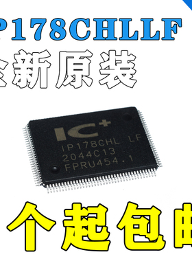 原装正品 IP178CHL-LF IP178CHLLF IP178CHL 全新包邮现货