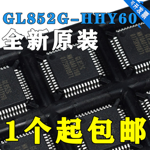 GL852G-HHG12USB芯片ICSSOP28