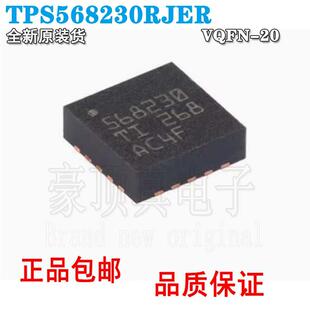 全新原装正品 TPS568230RJER VQFN-20 丝印568230 开关稳压器芯片