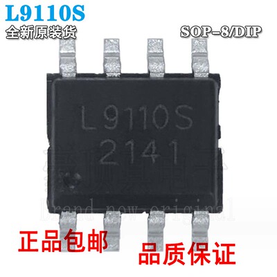原装正品贴片L9110SSOP-8全