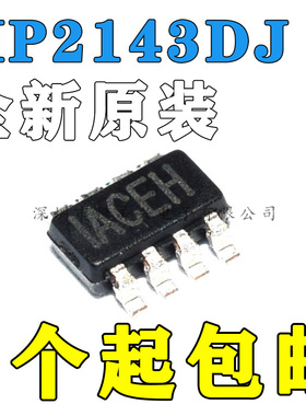 包邮原装正品MP2143DJ-LF-Z IACEG IACEF 降压开关电源芯片 SOT23