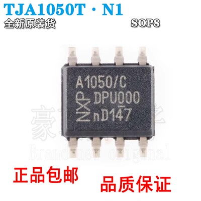 TJA1050TCAN收发器芯片