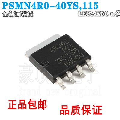 40V115LFPAK56n沟道标准电平原装