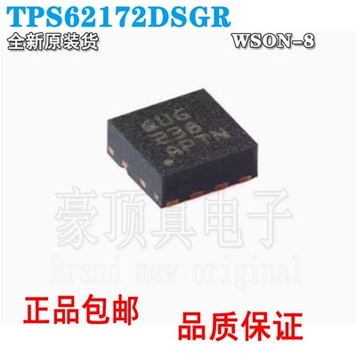 开关稳压芯片全新原装TPS62172D