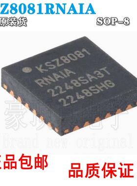 原装正品KSZ8081RNAIA-TR KSZ8081以太网物理层收发器芯片QFN24