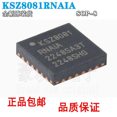物理层收发器芯片原装正品KSZ80