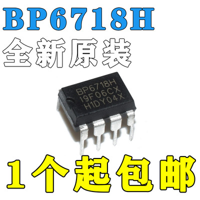 原装BP6718HDIP7晶丰明源PSR