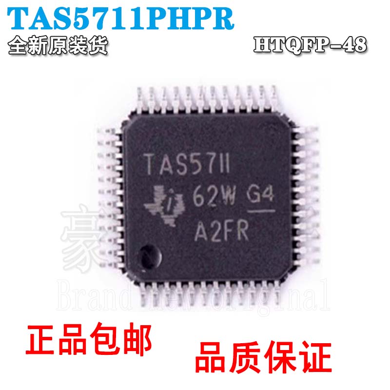 原装全新TAS5711TAS5711PHPRT
