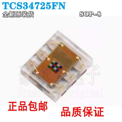 全新原装正品TCS34725FNTCS347