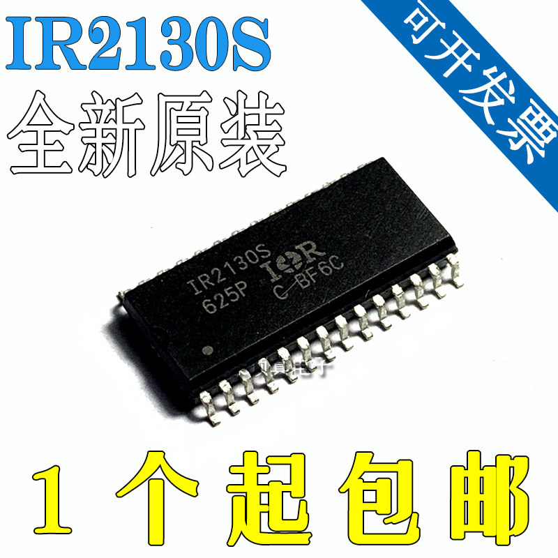 全新原装IR2130IR2130SIR2130