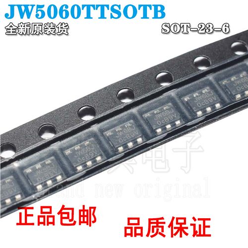 封装电源芯片JW5060TTSOTBTRPBF