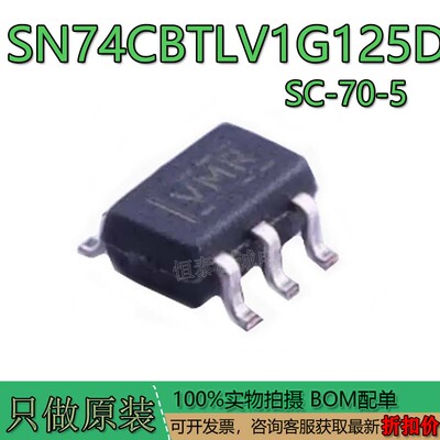 SN74CBTLV1G125DCKR封装SC70-5开