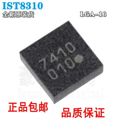 原装全新进口IST8310三轴地磁