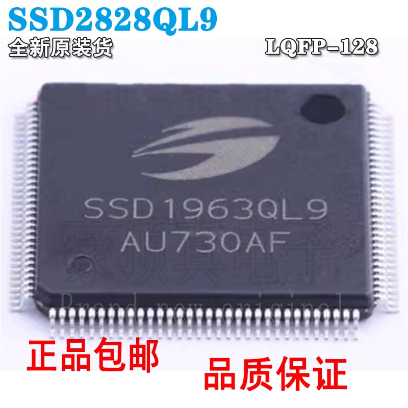 SSD2828QL9所罗门MIPI桥接芯片图片
