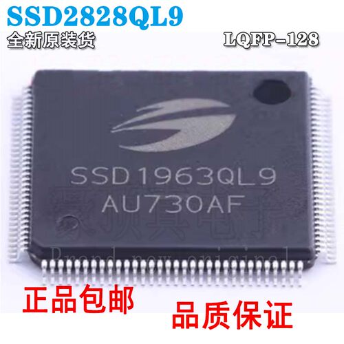 SSD2828QL9所罗门MIPI桥接芯片