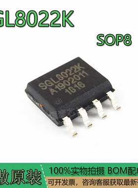 SGL8022K SGL8022 LED调光触摸芯片 SOP-8 全新原装