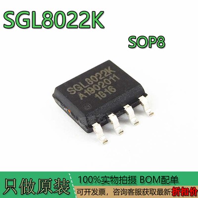 SGL8022KSGL8022LED调光触摸芯