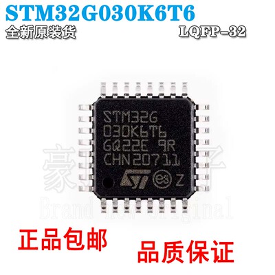 原装正品STM32G030K8T6LQFP-32