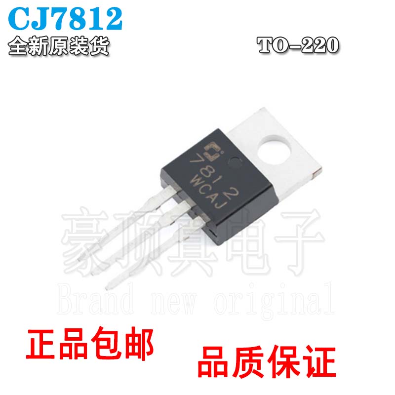 3%12V线性稳压直插IC芯片