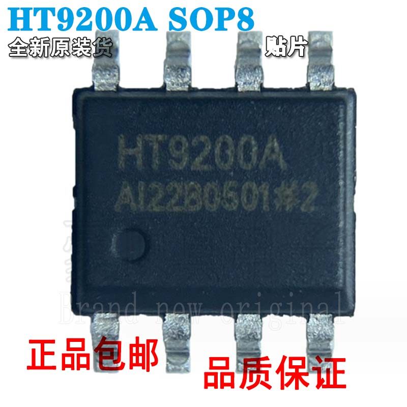 HT9200ASOP8封装双音多频发生