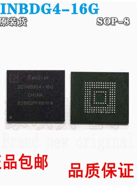 SDINBDG4-16G BGA-153 EMMC储存器芯片IC 全新原装