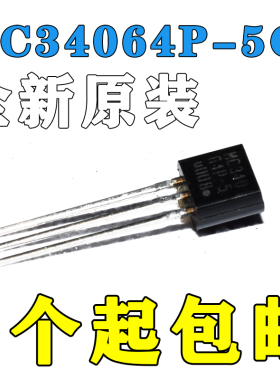 电压检测器 MC34064P-5G MC34064P-5 TO-92直插 全新原装